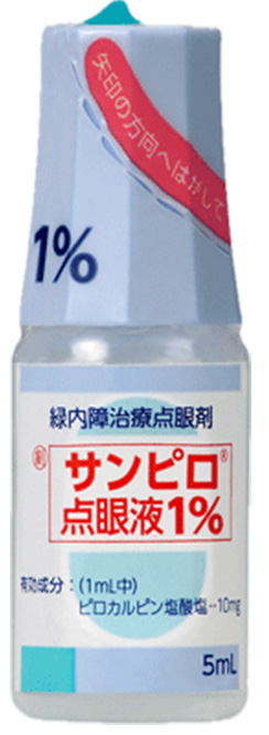 サンピロ点眼薬1%